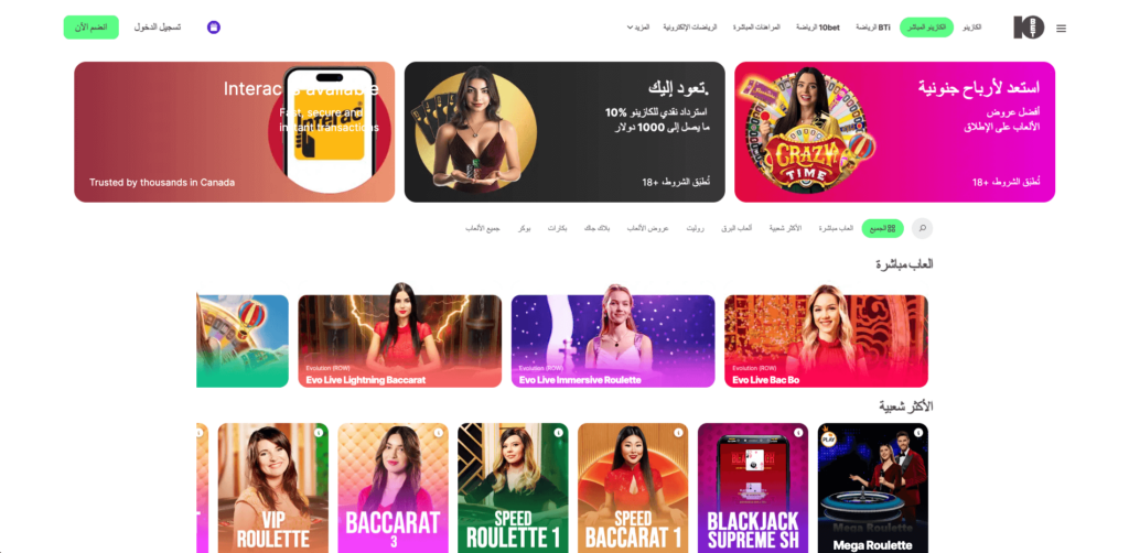 العاب الكازينو المباشر 10Bet